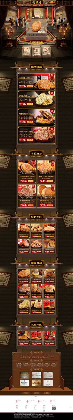 坑爹の猫咪采集到食品页面