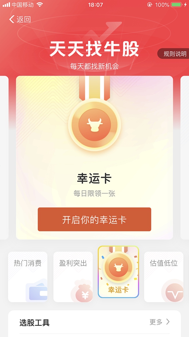 林小蛙、采集到app 欢迎页/引导页/专题/活动/空态图