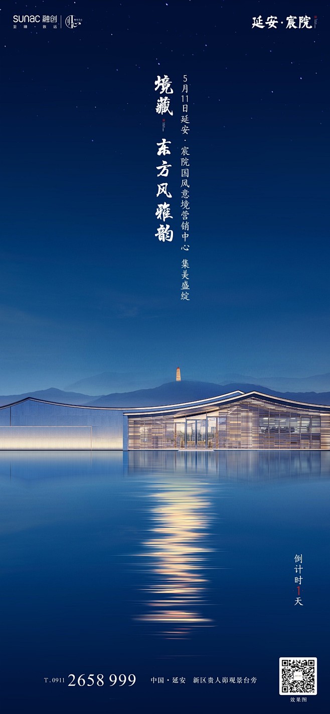 融创-花瓣网|陪你做生活的设计师 | 融创商铺公寓清盘海报