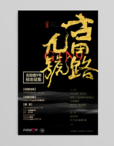 Tassel丘采集到F 版式 Typesetting 文字排版 文字装饰