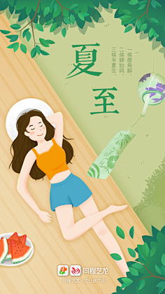 ~诗雨~***采集到节日海报