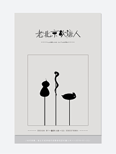 磬妍小妖原创画板采集到字体设计 海报设计 版式设计 广告设计 宣传单页 LOGO