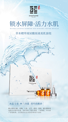 蚊子wyy采集到冻干粉 安瓶