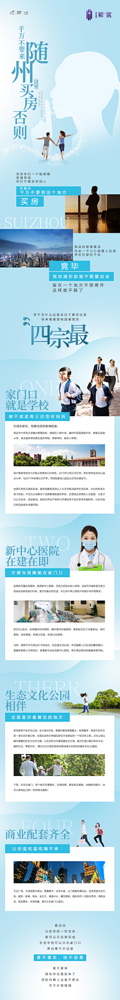 机灵毓采集到长图