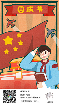 迈克尔铁柱~采集到商业广告插画绘制(第一画板)
