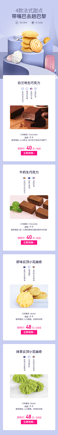 Cherie_M采集到活动 — 专题 —食品