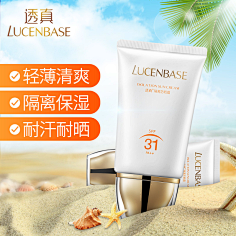 夏至日-水水采集到护肤品banner-直通车