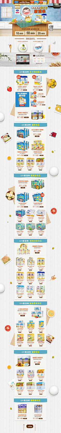 阿卿Lyn采集到店铺首页