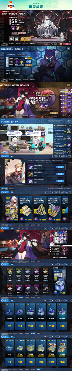DantE-htj采集到Game UI