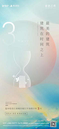 褪色的微笑采集到房地产广告