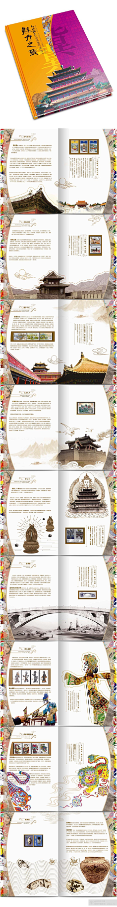 yzqzy采集到海报版式