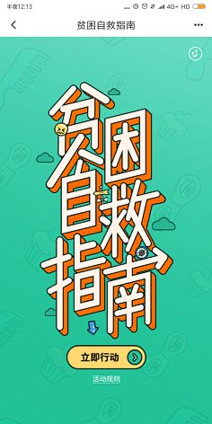 九月_s采集到字体