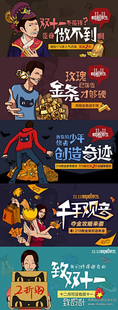 田奋奋采集到刷屏