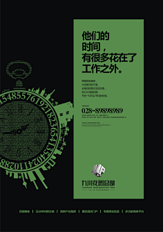 了了了了事儿采集到写字楼