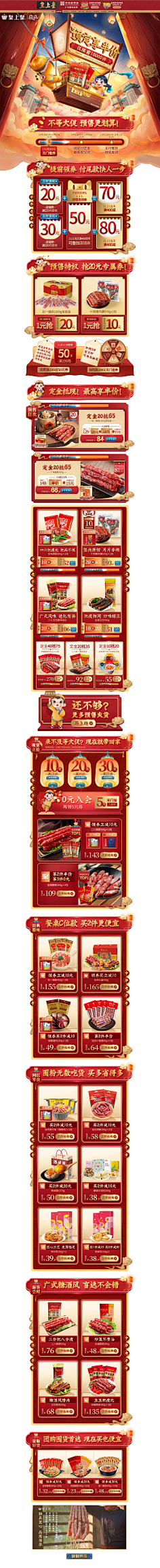迦尒Ner采集到S-食品电脑端