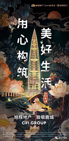 黄彤彤采集到还不错的系列稿——别人家的