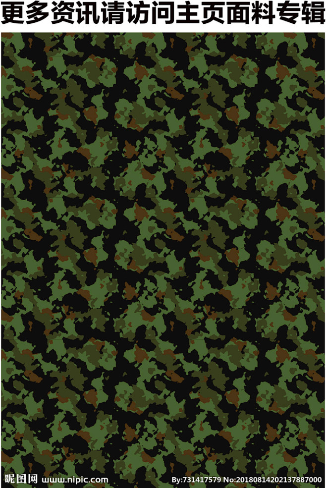 陆军迷彩丛林迷彩绿色迷彩花纹军事迷彩迷彩面料迷彩印花图案迷彩花纹