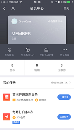 :-D甜点采集到APP界面