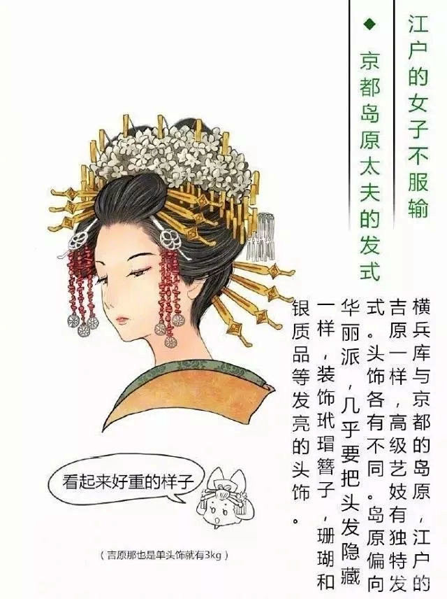 日本传统发型女 歌舞伎艺伎发髻科普艺伎头上的梳子日本艺伎发簪子