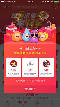 Mr.chao采集到APP_弹出UI界面