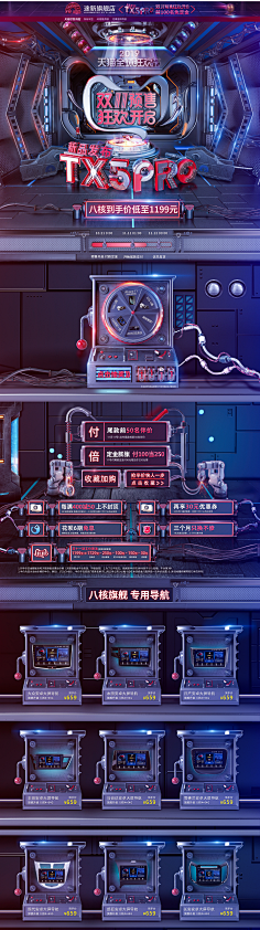 辣辣辣😃😃😃采集到电商类大图(数码)