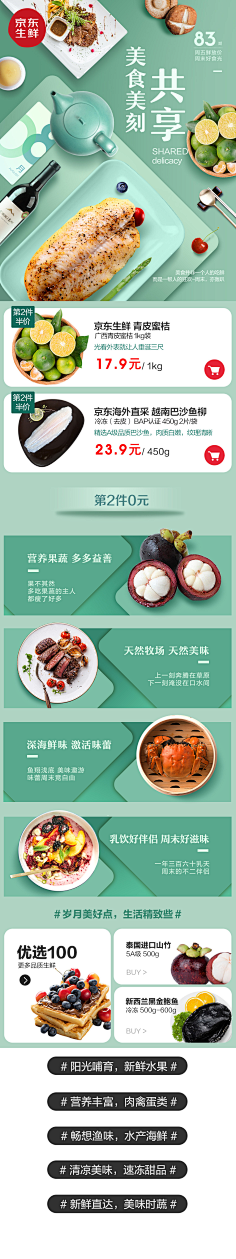 Aolisa采集到【手机活动页面】