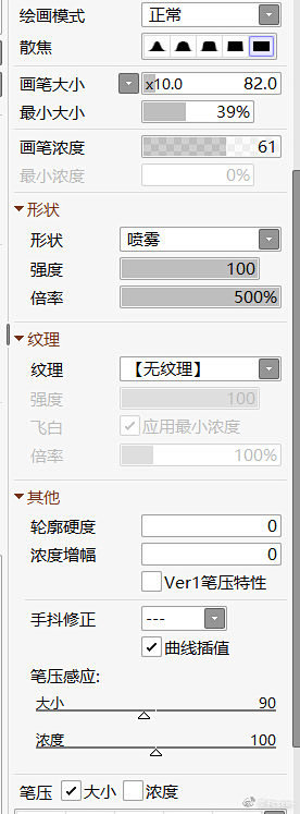 Sai2笔刷 Sai2教程 继续分享一个快速出丝袜效果的高光笔刷 之前有粉丝问 完善了以下发上来了 很好用 画皮肤的高光也挺出效果的 W