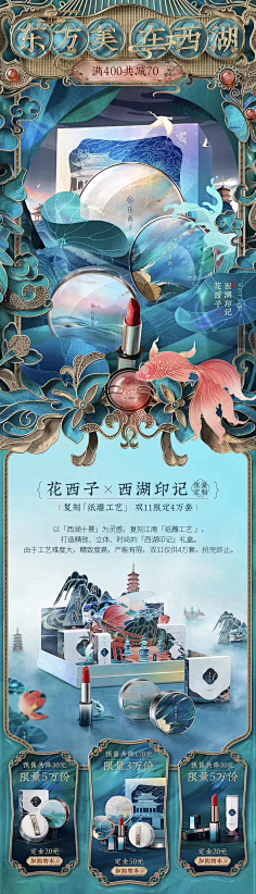 三无`采集到活动页面