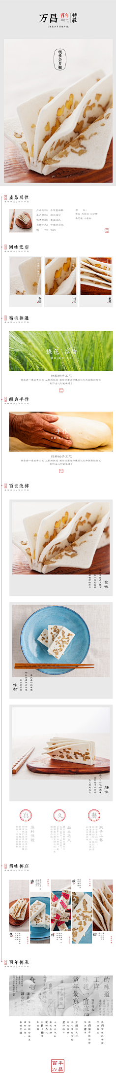 杨洋430采集到食品