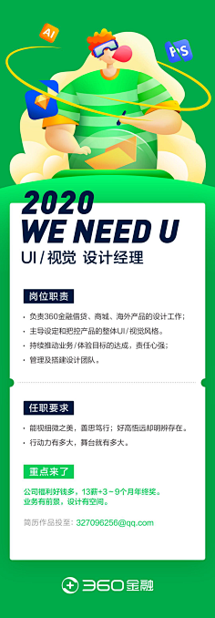 Ada-Fang采集到UI/UE-长条落地页\长屏H5页面