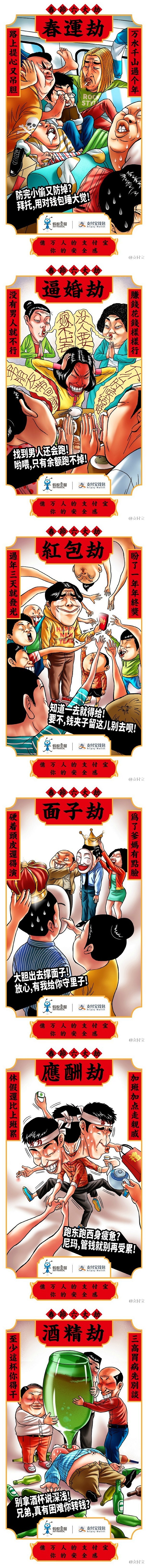 罗嘉嘉嘉采集到闪屏