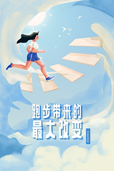 灬Saya灬采集到【插图】APP加载页/启动页/引导页