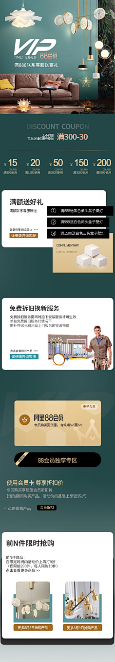小崔哥1205采集到会员