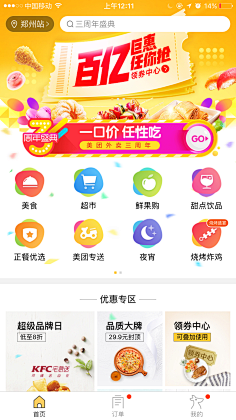 菜菜菜菜菜菜菜菜菜菜菜菜采集到APP