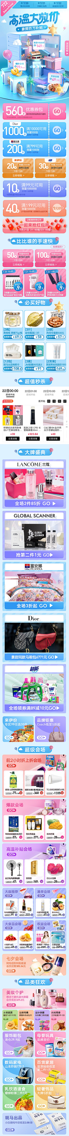 枼末采集到无线端页面