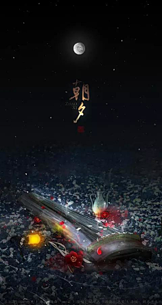 槿年°采集到古槿