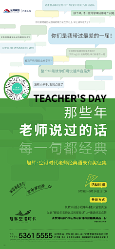 Heerr采集到活动