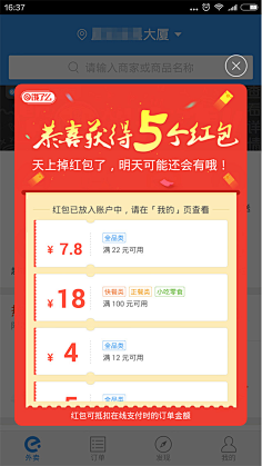 Mr.chao采集到APP_弹出UI界面