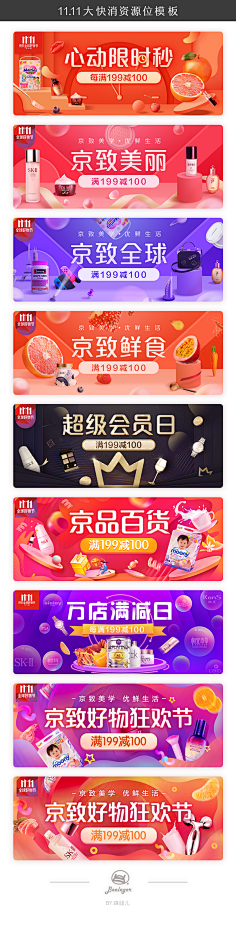 xiaozhi1029采集到banner