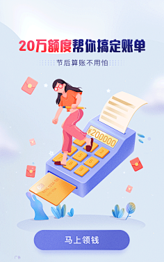 Bbiong采集到UI-引导页闪屏页