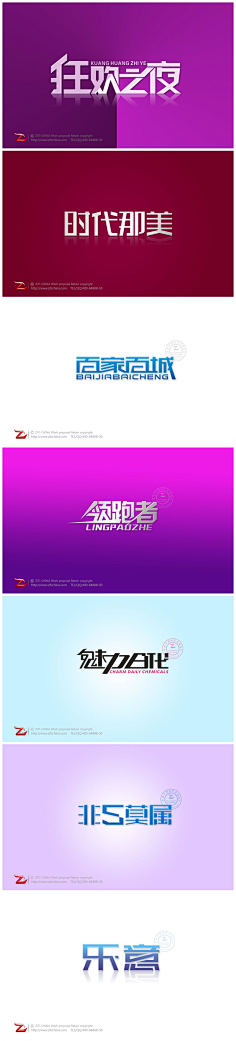 .╱霜﹏兒|采集到logo创意