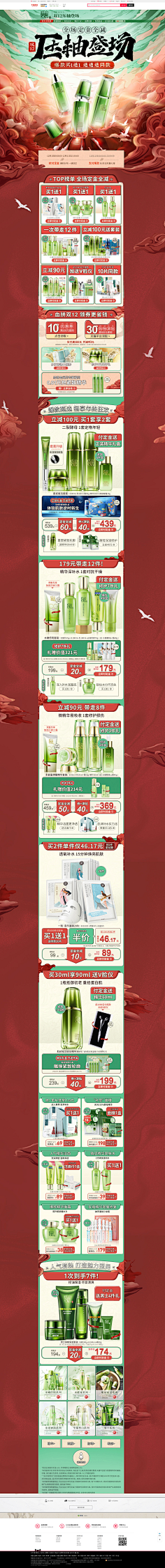 萌家小明明采集到电商
