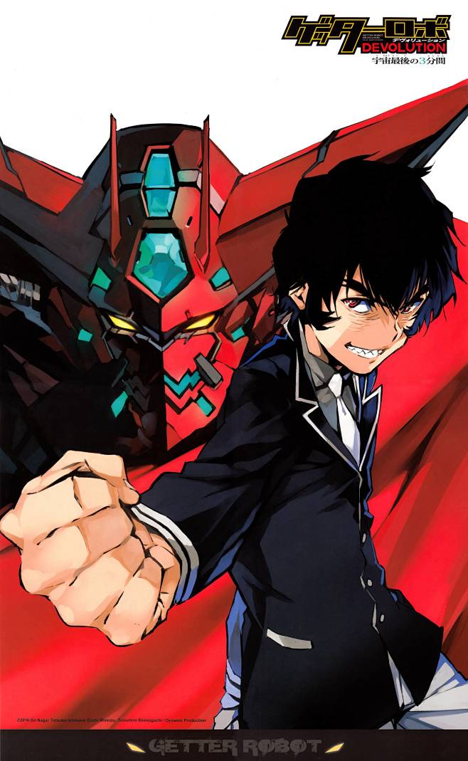 盖塔devolution宇宙最后的3分钟第05话盖塔devolution宇宙最后的3分钟