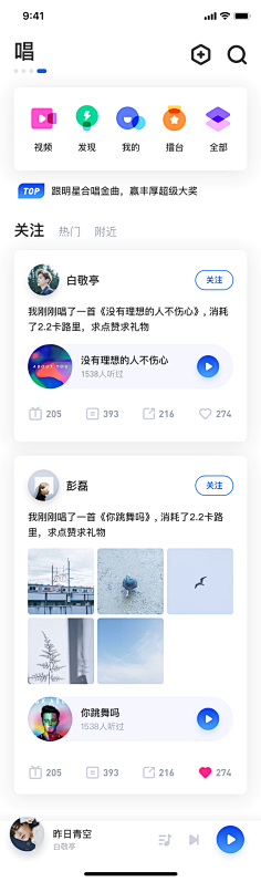 爱情如此可悲采集到UI APP