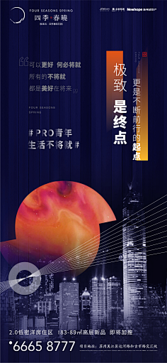 夢漁采集到主画面