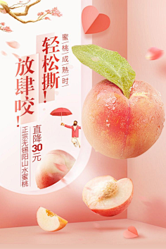Cherie_M采集到活动 — 专题 —食品