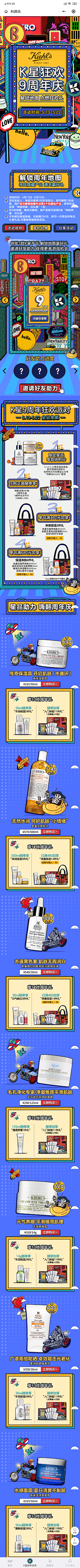 KaiKaiKaiCarry采集到首页-手绘