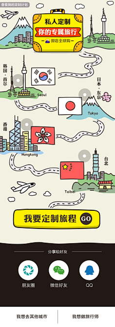 安静静的蜜蜜丶采集到扁平风