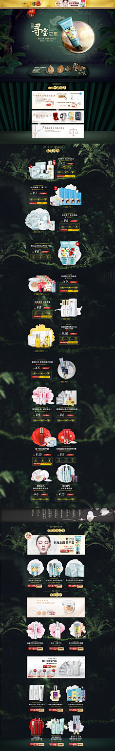 eFQNi_mf采集到化妆品