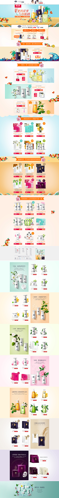 网友\采集到化妆品,电商首页设计